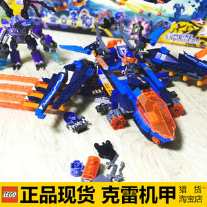 品牌名称 lego乐高积木未来骑士团70351