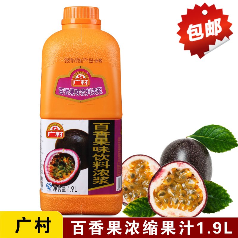 普级广村百香果汁 百香果浓缩果汁饮料浓浆1.9l 奶茶冲饮新的日期