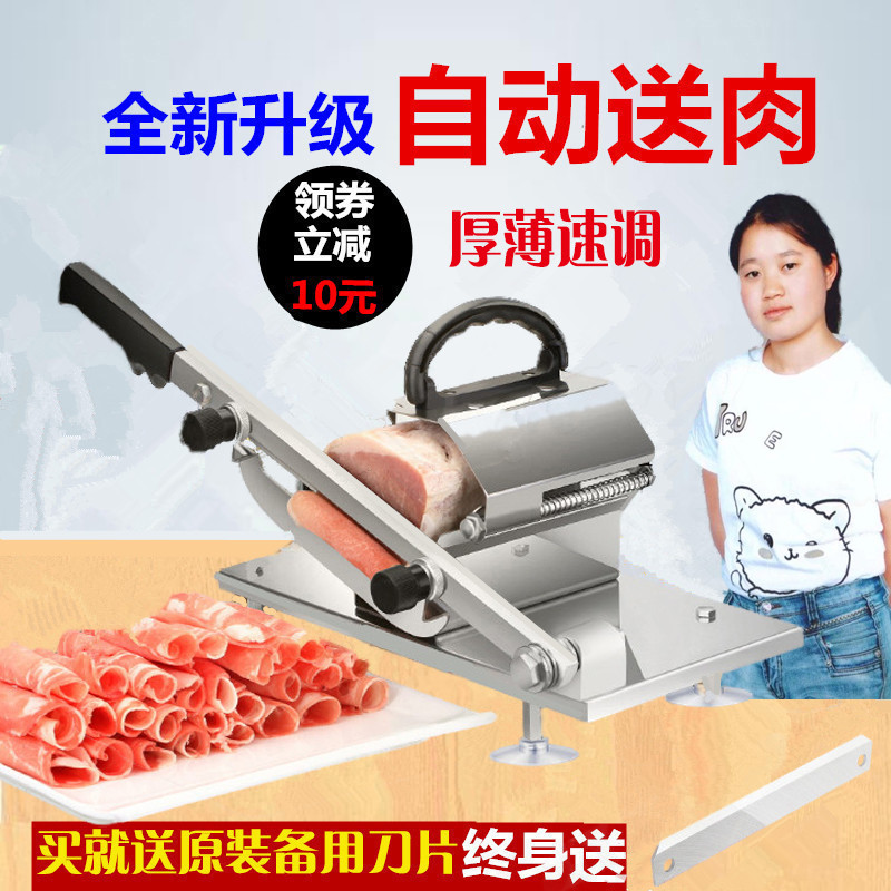 羊肉片切片机家用牛羊肉卷机手动商用刨冻肉机不锈钢小型切肉神器