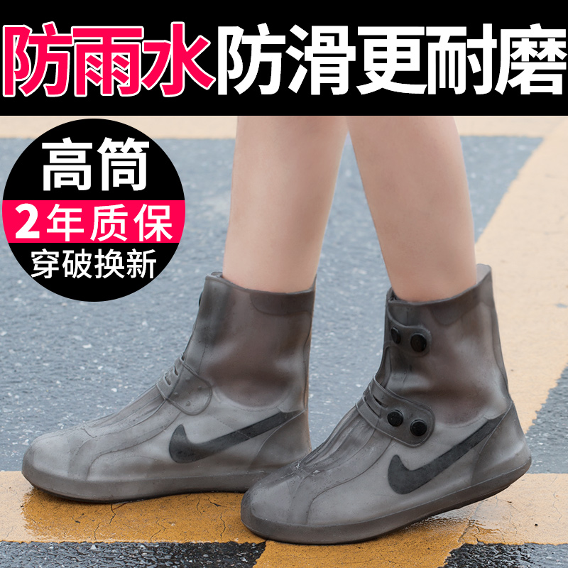 雨鞋套男女韩国可爱鞋套防水雨天防滑加厚耐磨成人下雨防雨水鞋套