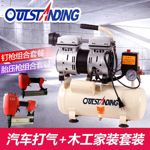 奥突斯空压机空气泵小型静音无油打气泵木工550W-8L空气压缩机