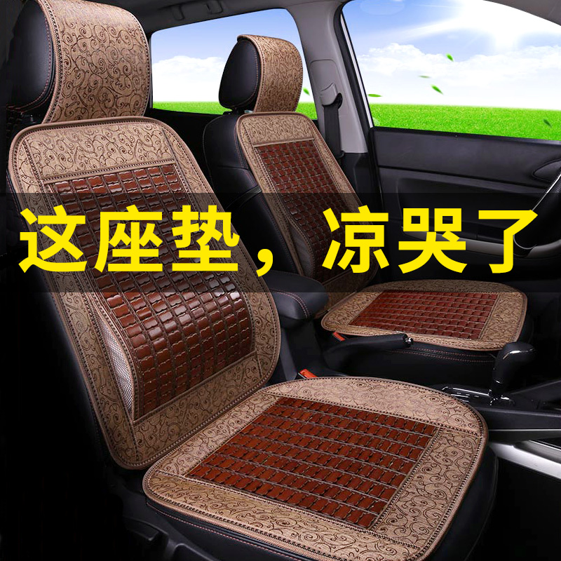 汽车坐垫夏季凉垫竹片座垫透气夏天单片凉席车用竹子椅垫竹垫竹席