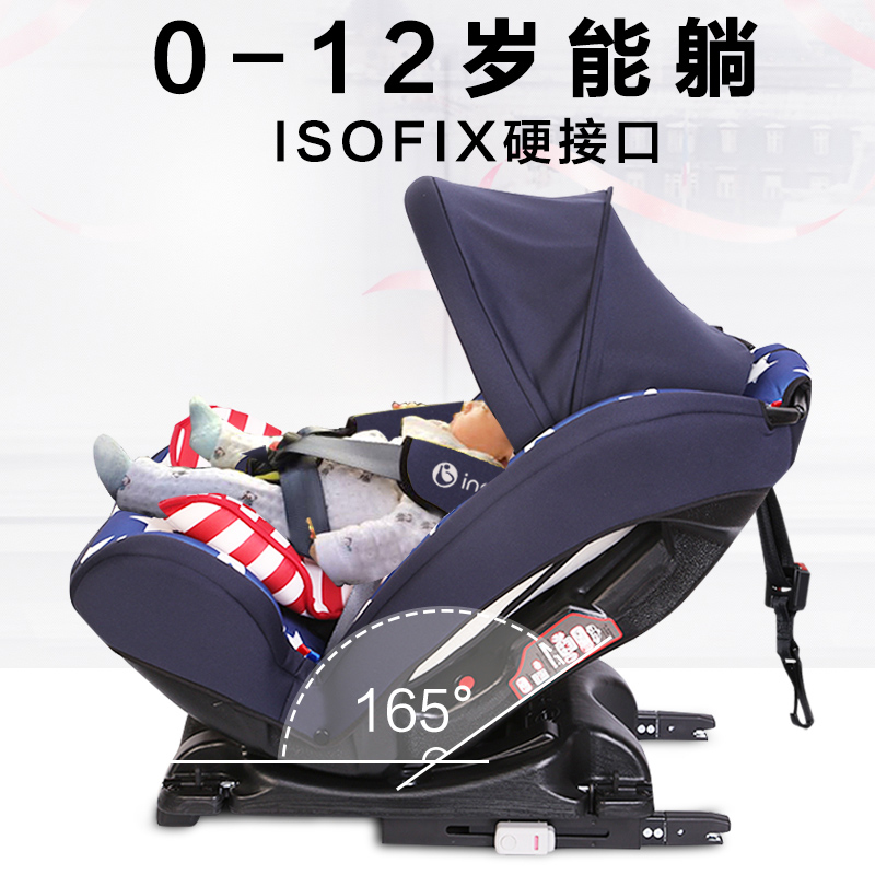 innokids汽车儿童安全座椅 0-4-6-12岁婴儿宝宝新生儿可躺isofix
