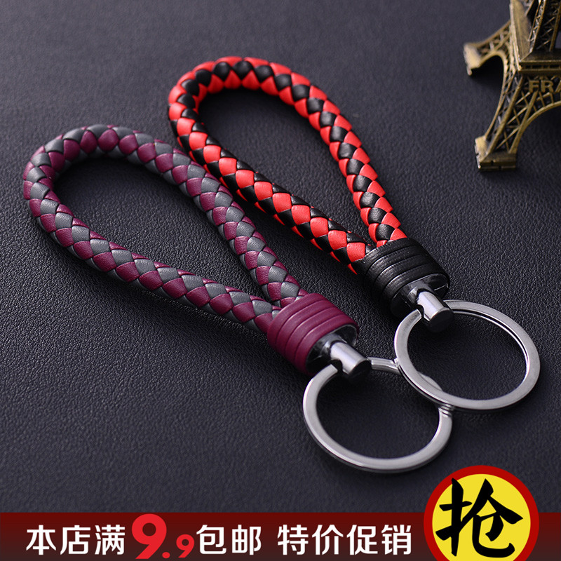 手工编织皮绳汽车钥匙扣钥匙圈男女士腰挂件钥匙链创意便宜小礼品