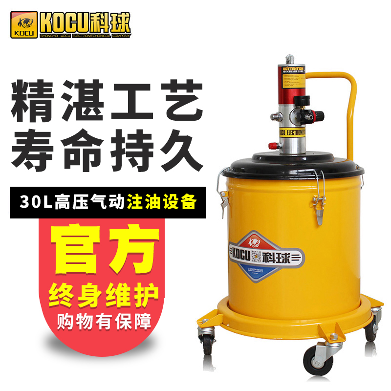 科球黄油机气动高压黄油枪注油器GZ-A9注油泵30L黄油嘴注油机