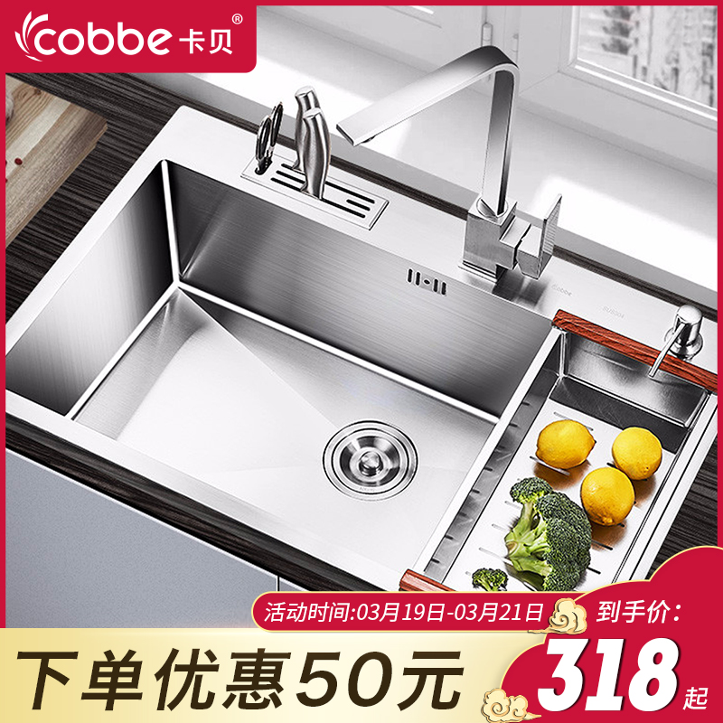 卡贝水槽单槽厨房洗菜盆手工水池304不锈钢家用台下盆水盆洗碗池