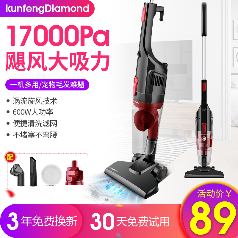 KunfengDiamond吸尘器家用小型手持式强力除螨地毯大功率吸尘机