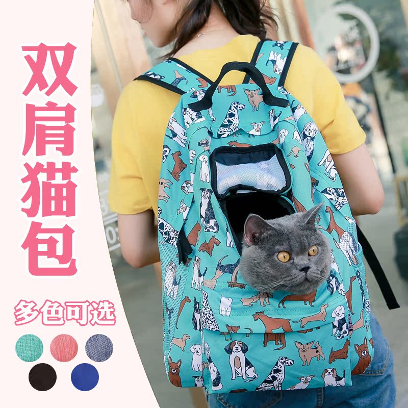 猫包外出便携猫袋包背包猫咪双肩书包胸前包狗狗泰迪包包狗包