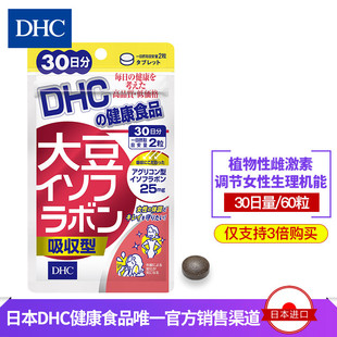 澳洲直邮swisse大豆异黄酮 澳洲直邮swisse大豆异黄酮批发 促销价格 产地货源