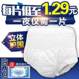 永福康成人拉拉裤大码纸尿裤老年人老人尿不湿男女护理垫尿片L号成人纸尿裤