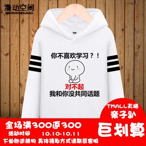 秋冬连帽 span class=h></p></a>二次元 /span> span class=h>动漫 /span>外套