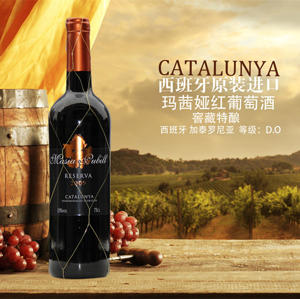 西班牙原瓶进口玛茜娅特酿葡萄酒天帕尼洛原瓶进口单支装750ml
