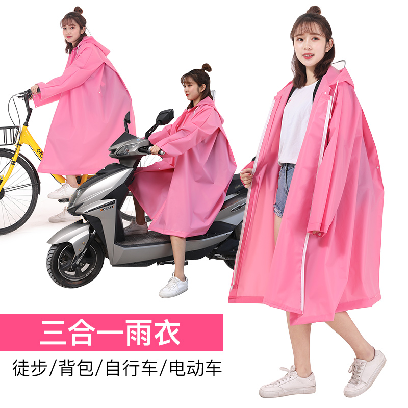 雨衣女成人外套韩国时尚徒步单人自行车电动电瓶车男骑行儿童雨披