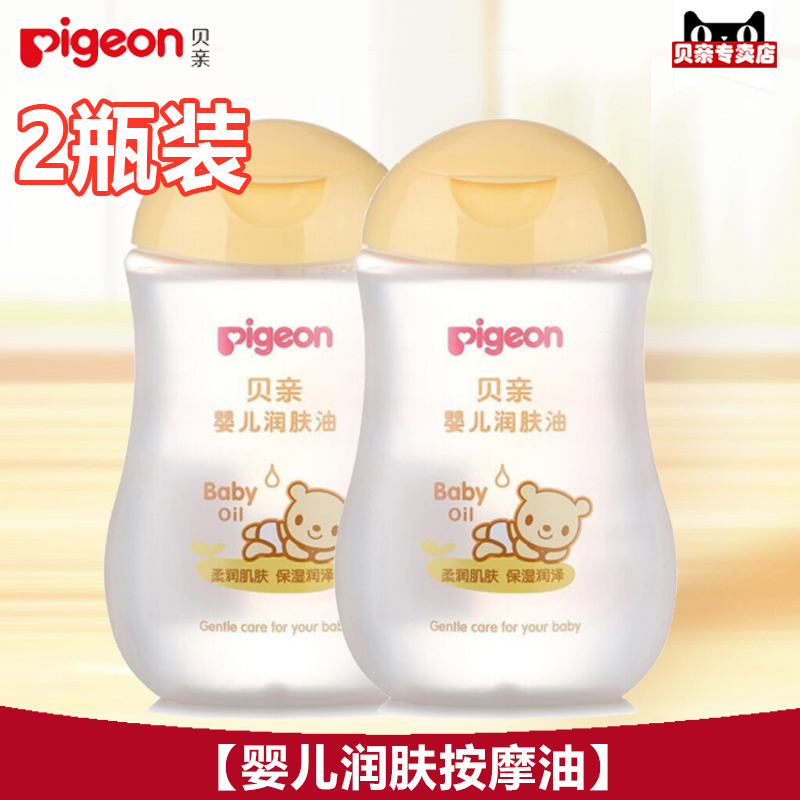 【2瓶装】Pigeon/贝亲婴儿润肤油 200ml *2瓶 抚触按摩油IA106