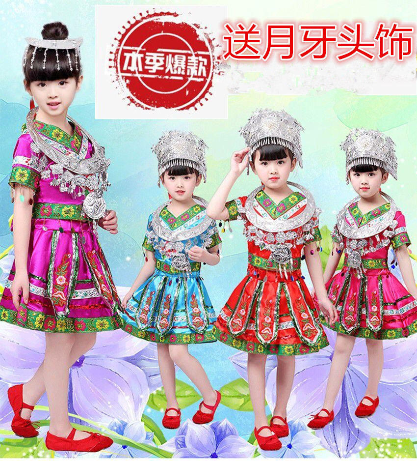少数民族服装儿童男女苗族演出服广西壮族云南三月三舞蹈表演服饰