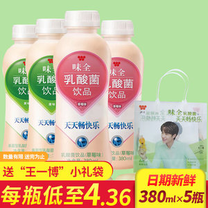 味全乳酸菌原味草莓味含乳杀菌饮料早餐营养健康酸奶饮品380ml*5