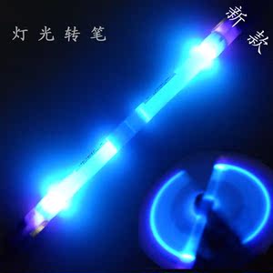 转转笔发光智高学生初学者图片
