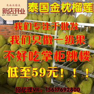 泰国榴莲 新鲜 金枕头榴莲 进口水果特产3-10斤包邮非猫山王榴莲榴莲新鲜
