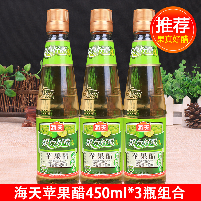 海天苹果醋450ml*3玻璃瓶装 拌凉菜泡香蕉水果醋非饮料温精灵同款