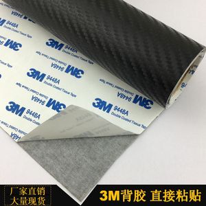 自粘皮革3m背胶 span class=h>碳纤维/span>防撞胶条汽车装饰门槛条