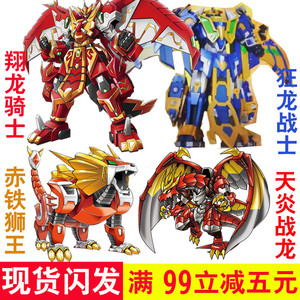 战斗暴龙兽vs无限龙兽_多路战龙兽_多路暗龙兽