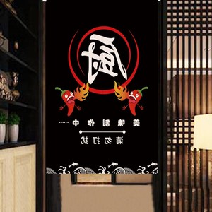 饭店日式厨房门帘定制布帘防隔断 span class=h>餐厅 /span>帘卫生间