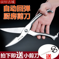 德国不锈钢厨房剪刀强力鸡骨剪家用剪刀多功能厨房小工具鱼骨剪