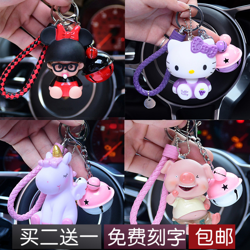 卡通情侣钥匙扣女韩国创意汽车铃铛小挂件可爱包包钥匙圈猪年礼品