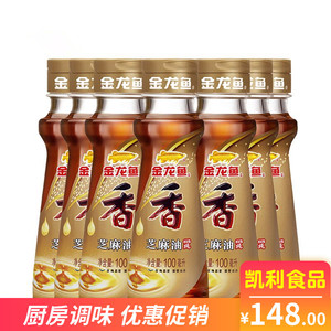 金龙鱼芝麻油100ml*20瓶 纯正芝麻油小瓶香油调味品整箱包邮