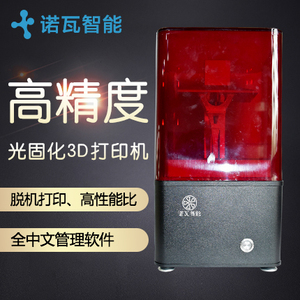 光固化3D打印机 LCD光固化 珠宝 起板 铸造 喷蜡 DLP SLA 3D打印3d打印机