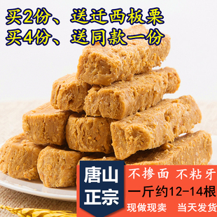 唐山特产常各庄花生酥糖千层酥500g手工糕点心甜食茶点零食小吃