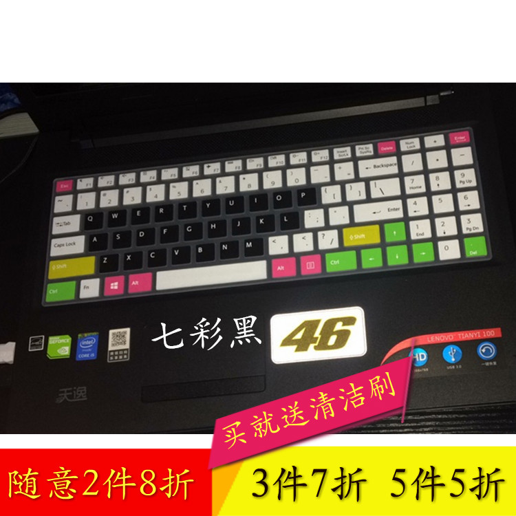 联想天逸100-15 I5 5200U笔记本电脑15.6寸键盘保护贴膜防尘套罩