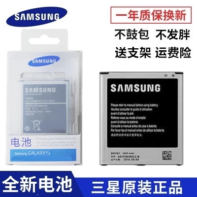 正品三星S4原装电池SM-G7106 G7108V G7102 G7109手机原装电池