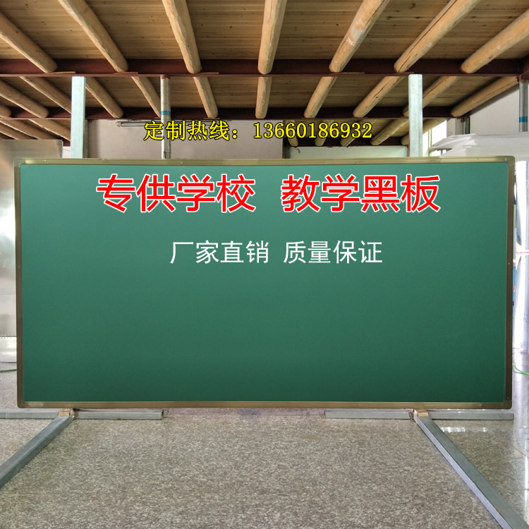 学校教学用挂式磁性大黑板1*2米绿板无尘白板定做