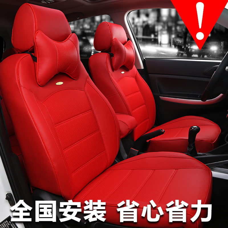 汽车座套四季通用红色新老款全包围皮坐垫春季座椅套专车专用坐套