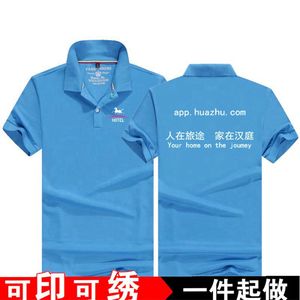 夏季 span class=h>汉庭 /span>酒店七天连锁如家酒店工作服定做短袖