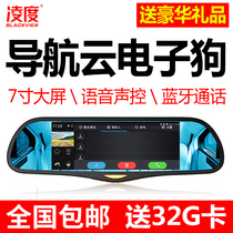 新款凌度行车记录仪双镜头高清夜视全景流媒体汽车载导航测速一体