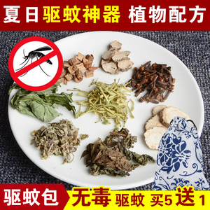 纯中草药驱蚊包卧室驱虫端午节艾草驱蚊香包香囊室内衣柜除味防蚊香囊