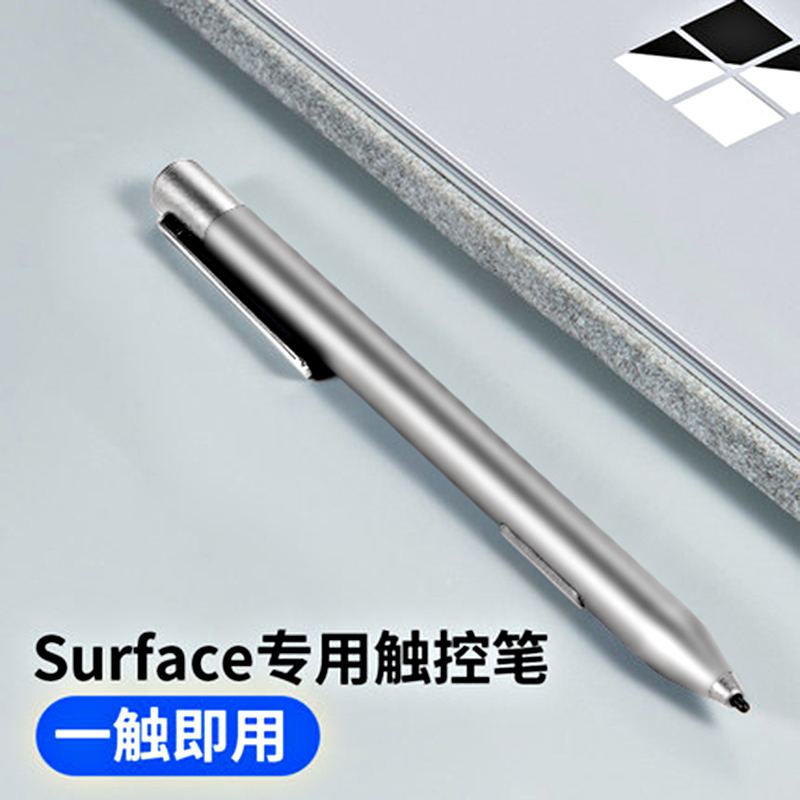 surface pen专用触控笔Laptop Book笔surface go微软笔记本电脑surface Pro4/5/6手写笔微软专用笔