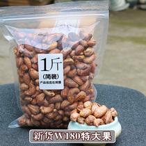 原味带皮烘焙腰果特大颗粒腰果仁1斤500g净含量散装整箱干果零食