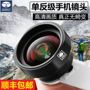 思锐手机镜头广角微距iphone6s7p苹果8x通用单反级摄像头外置高清手机摄像头