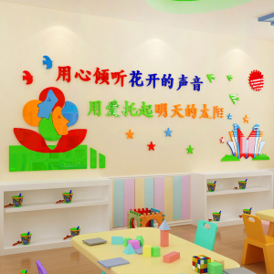 爱的太阳温馨3d立体 span class=h>墙贴 /span>画幼儿园早教班墙面