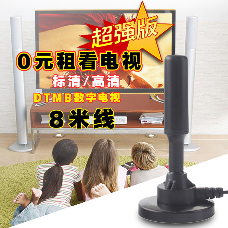 地面波数字电视天线室内天线DTMB家用免费高清电视香港室外通用接收器小锅盖信号放大器
