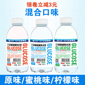 三诺葡萄 span class=h>糖/span>补水液混合口味功能饮料450ml*15瓶