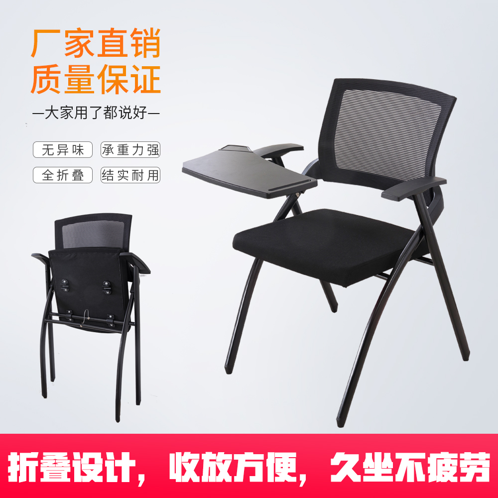 折叠培训椅带写字板会议椅带小桌板椅子加厚透气舒适办公室开会椅