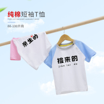 儿童短袖t恤纯棉宝宝2019夏装韩版个性男女童半袖上衣潮流文字衫