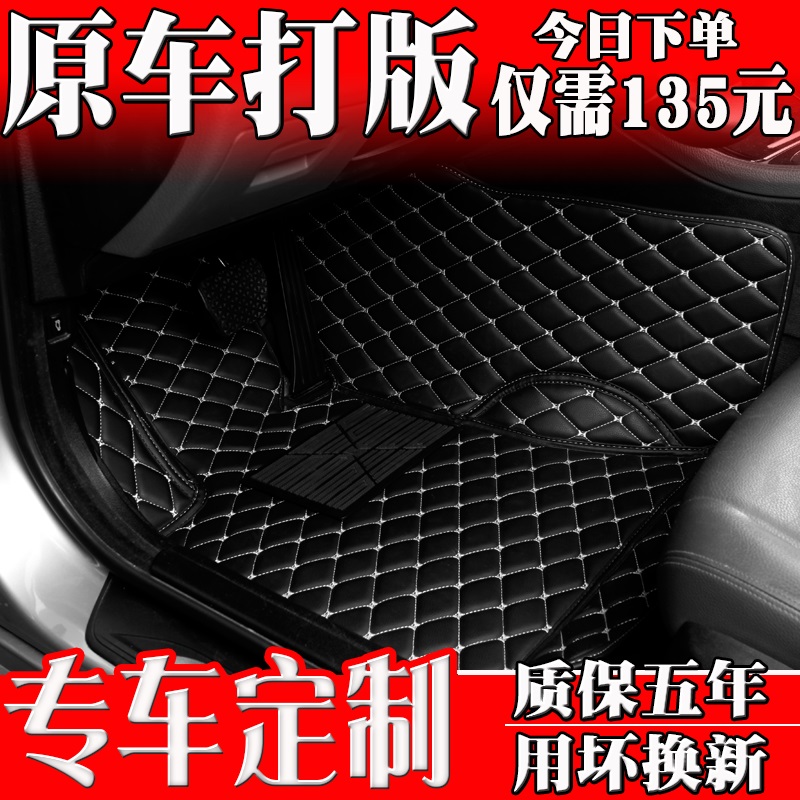 北京现代名驭2.0L1.8L手动挡豪华版GL自动波导航版汽车脚垫全包围