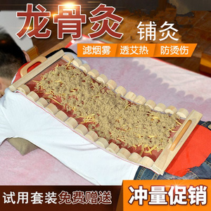 督脉灸艾灸盒背部铺灸龙骨灸家用木制暖宫隔姜灸火龙灸长蛇灸器具艾灸盒