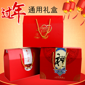 春节年货熟食包装盒礼品盒高档海鲜水果干果特产礼品盒彩盒子定做