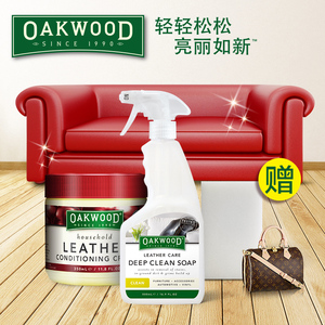 澳洲进口OAKWOOD皮包清洗液护理剂皮具鞋保养油套装 赠清洁海绵皮具护理
